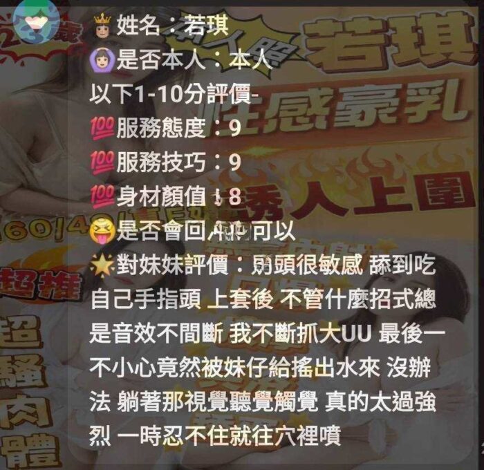 新竹定點茶-若琪/160/49/?/E