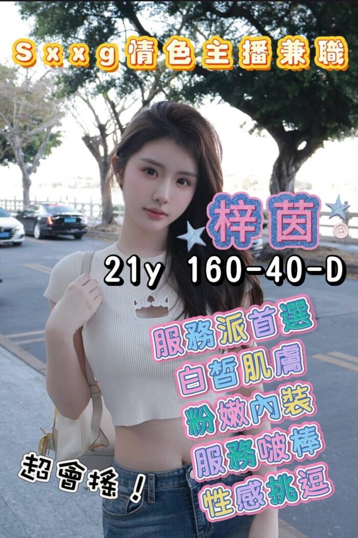 台南外送茶-梓茵/160/40/21/D