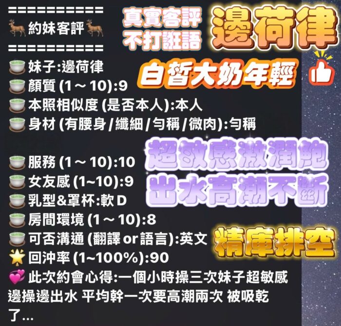 高雄定點茶-邊荷律/160/49/?/D