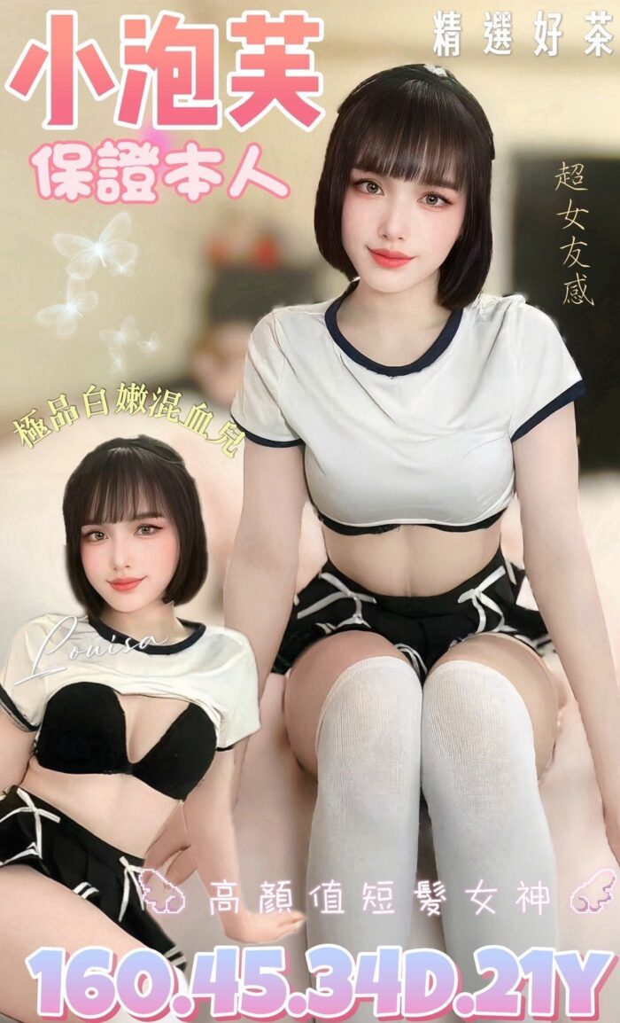 台南定點茶-小泡芙/160/45/21/D