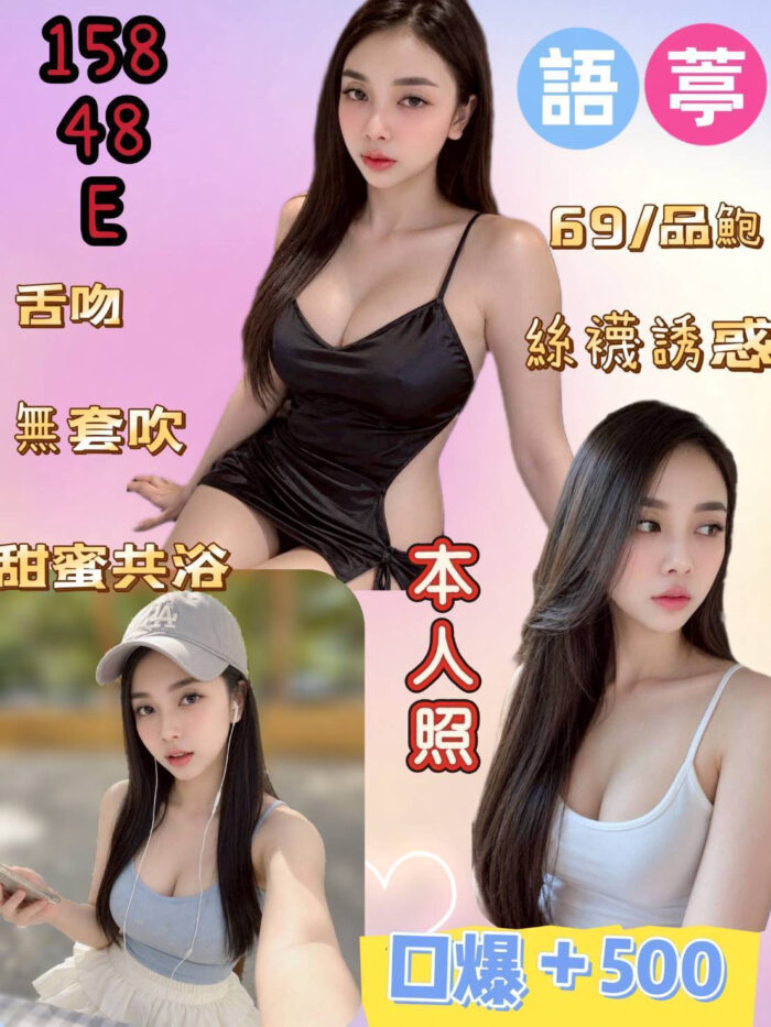 新北定點茶-語葶/158/48/?/E 新北定點茶-語葶/158/48/?/E