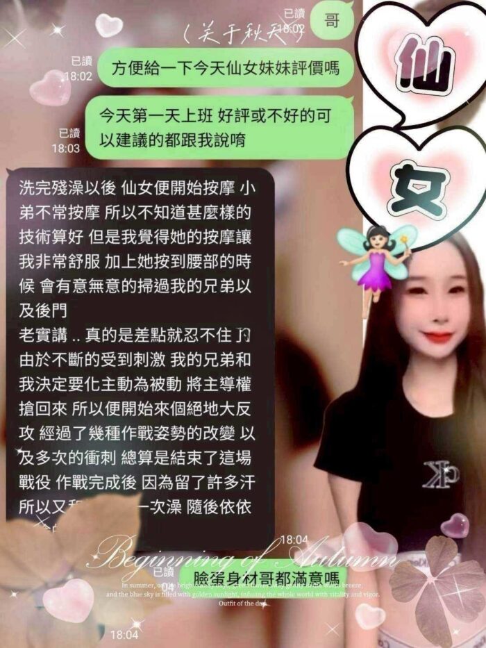 彰化定點茶-仙女/170/50/?/E