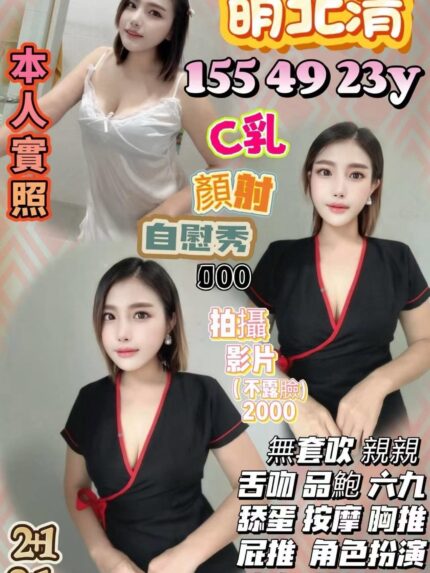 苗栗定點茶-萌北清/155/49/23/C