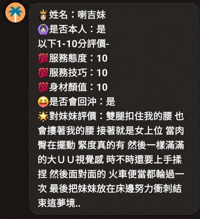 新竹定點茶-喇吉妹/163/42/?/D