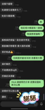 屏東定點茶-貓貓/155/45/?/D