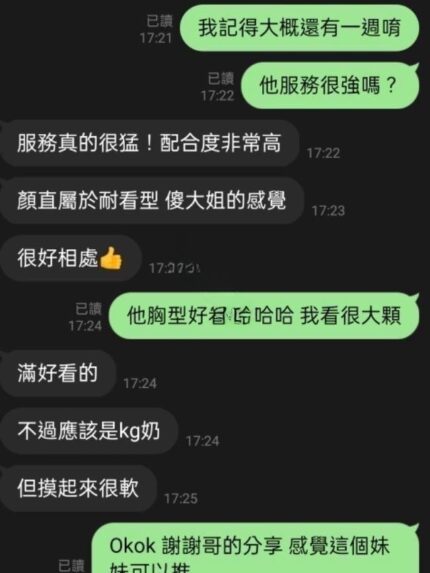 屏東定點茶-貓貓/155/45/?/D