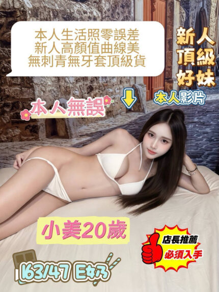 台南定點茶-小美/163/47/20/E