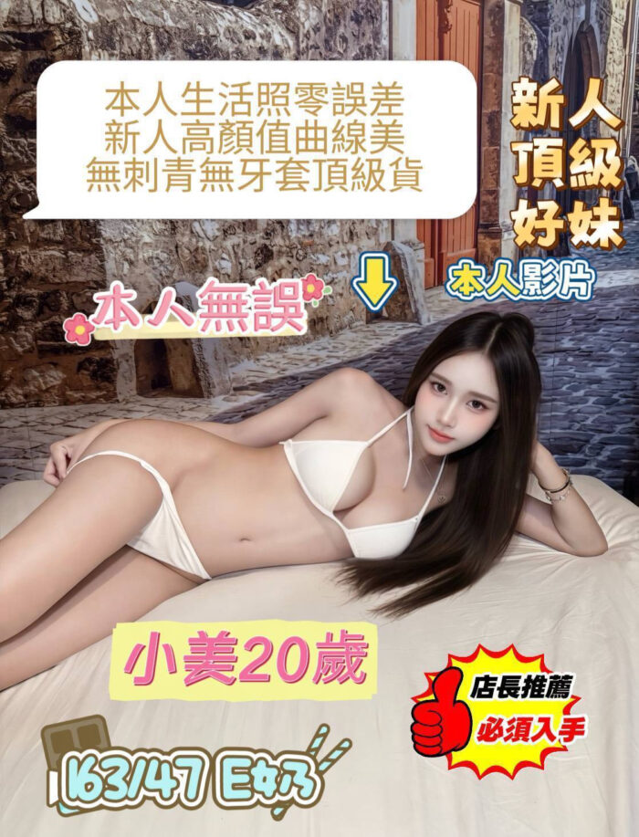台南定點茶-小美/163/47/20/E
