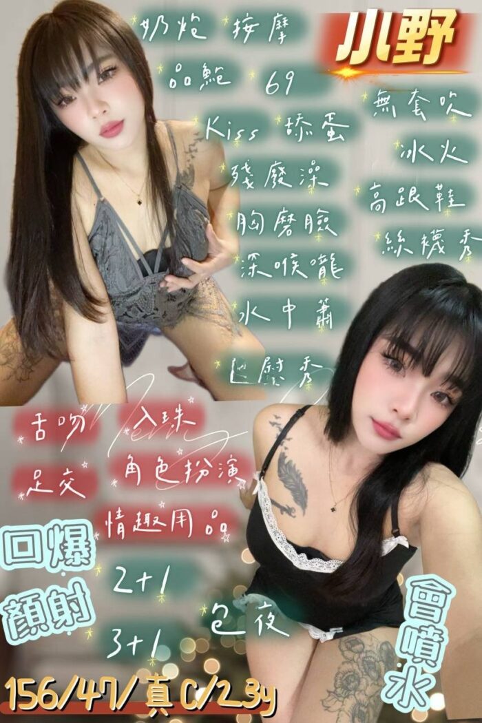 宜蘭定點茶-小野/156/47/23/C