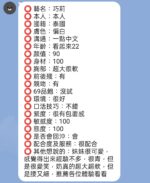 新竹定點茶-巧莉/158/48/22/E