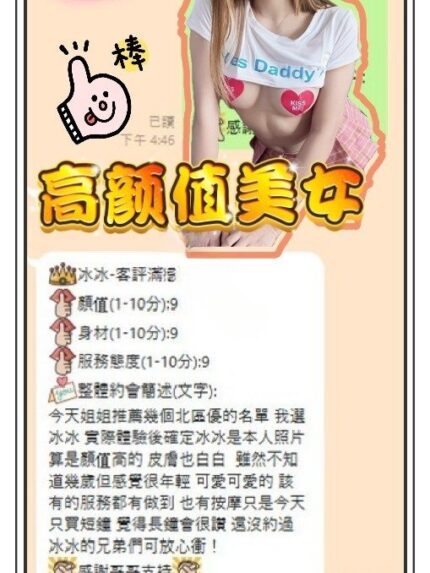 南投定點茶-冰冰/158/45/?/D