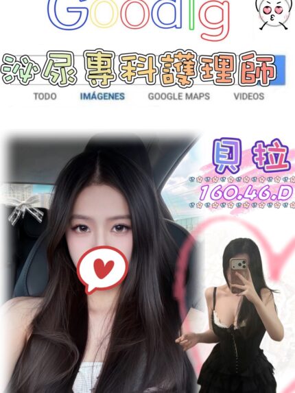 台北外送茶-貝拉/160/46/?/D