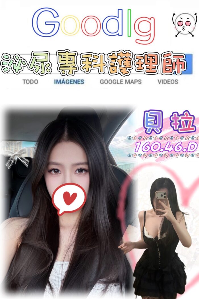台北外送茶-貝拉/160/46/?/D 台北外送茶-貝拉/160/46/?/D