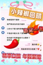 台中定點茶-小辣椒/160/45/19/E