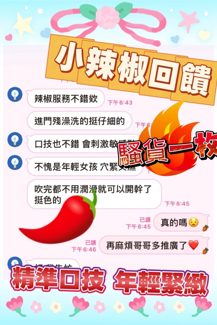 台中定點茶-小辣椒/160/45/19/E
