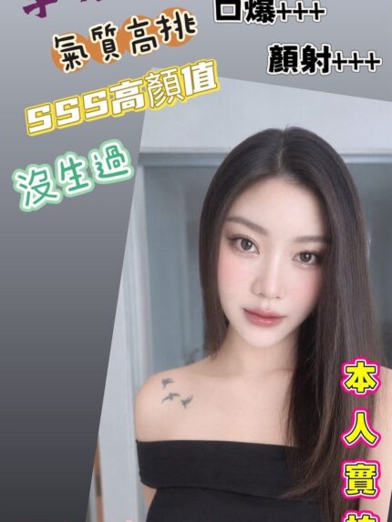 高雄定點茶-李妃霏/161/45/?/D