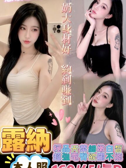 台南定點茶-露納/160/45/?/F