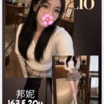 台北外送茶-邦妮/163/?/20/E