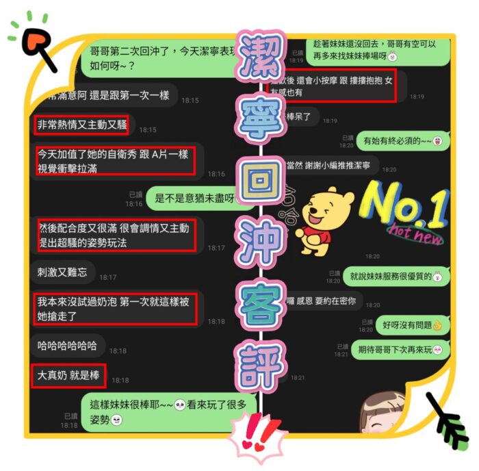 台南定點茶-潔寧/166/47/?/F