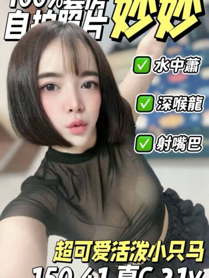 台南定點茶-妙妙/150/41/21/C