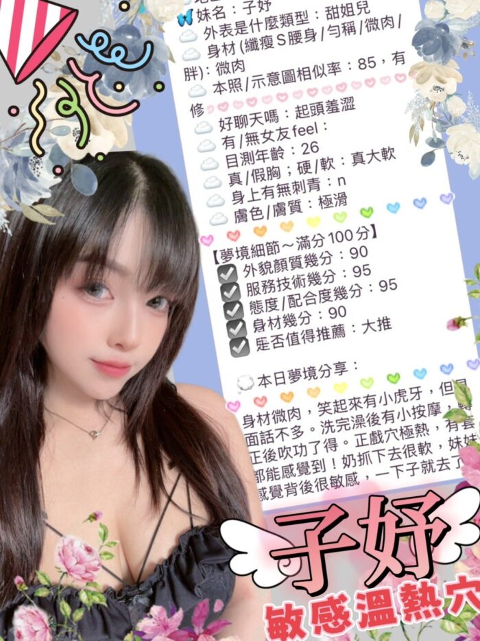 台中定點茶-子妤/159/47/22/H