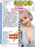 台北定點茶-涵妃/165/?/22/E