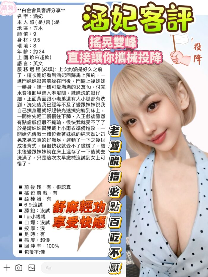 台北定點茶-涵妃/165/?/22/E