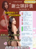 台北定點茶-謝立琪/155/43/22/E