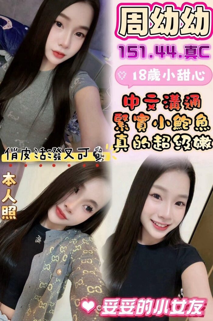 雲林定點茶-周幼幼/151/44/?/C