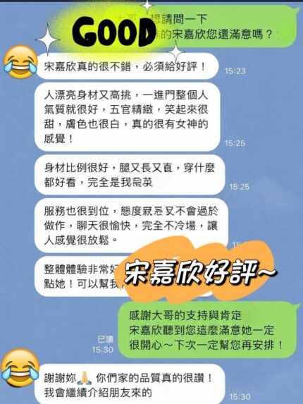 台中外送茶-宋嘉欣/166/45/?/E