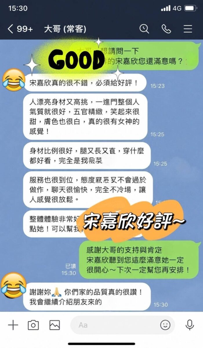 台中外送茶-宋嘉欣/166/45/?/E
