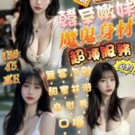 嘉義定點茶-金妮/160/48/?/E