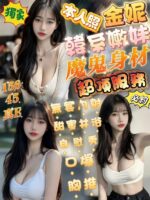 嘉義定點茶-金妮/160/48/?/E