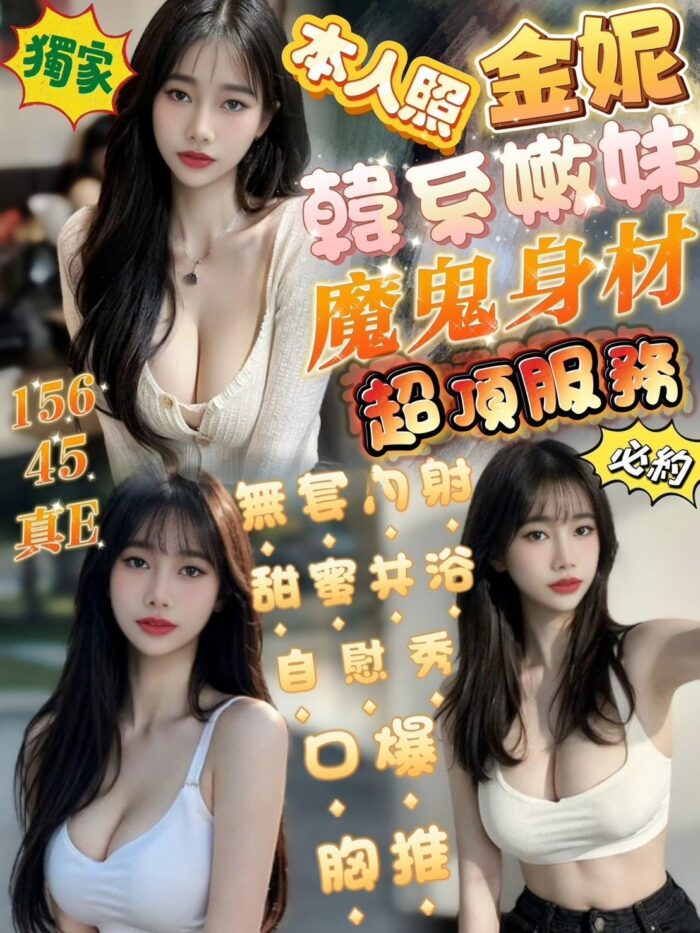 嘉義定點茶-金妮/160/48/?/E