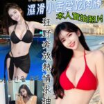 台北外送茶-裴子妤/168/48/22/D