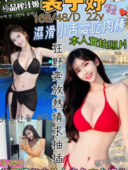 台北外送茶-裴子妤/168/48/22/D