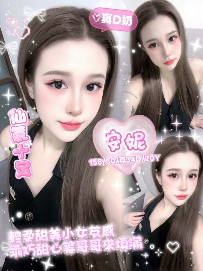 雲林定點茶-安妮/158/50/20/D