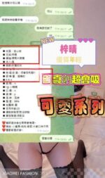 新竹定點茶-梓晴/158/45/19/E
