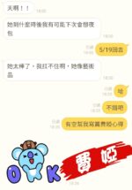 台中外送茶-費婭/170/52/24/F