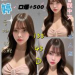 基隆定點茶-潘婷/155/45/?/D
