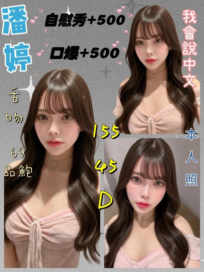 基隆定點茶-潘婷/155/45/?/D