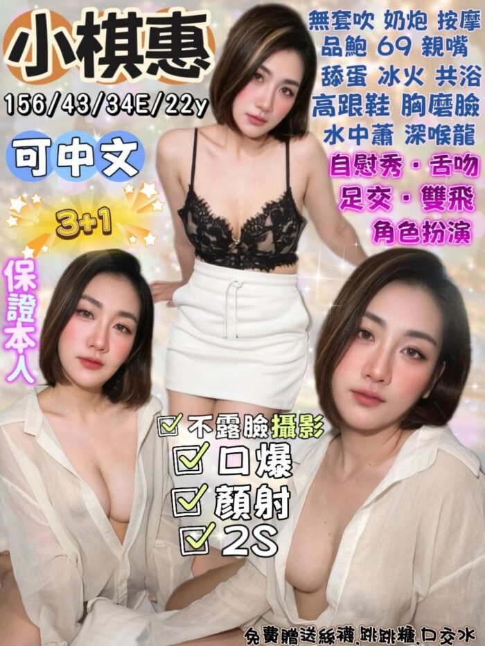 宜蘭定點茶-小棋惠/156/43/22/E