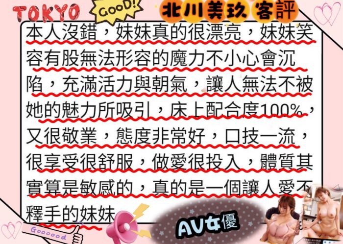 台南定點茶-北川美玖/162/47/23/G