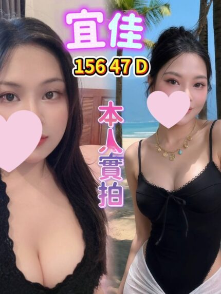 台北定點茶-宜佳/156/47/?/D