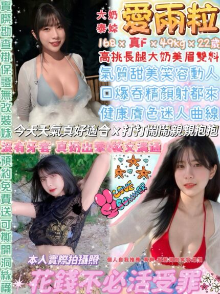 台北定點茶-愛兩粒/168/49/22/F