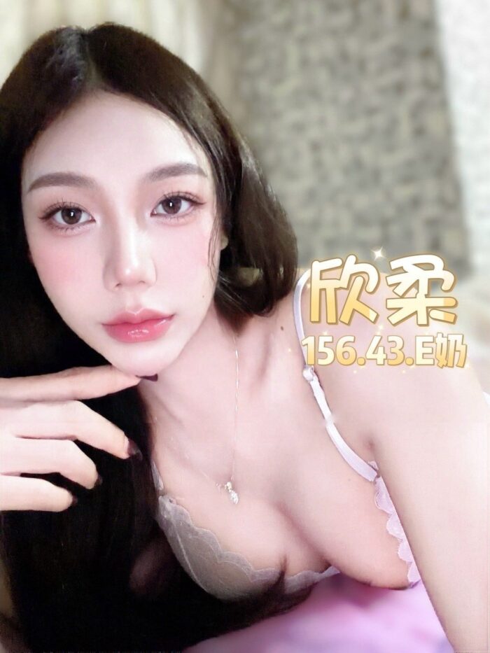 台北定點茶-欣柔/156/43/?/E