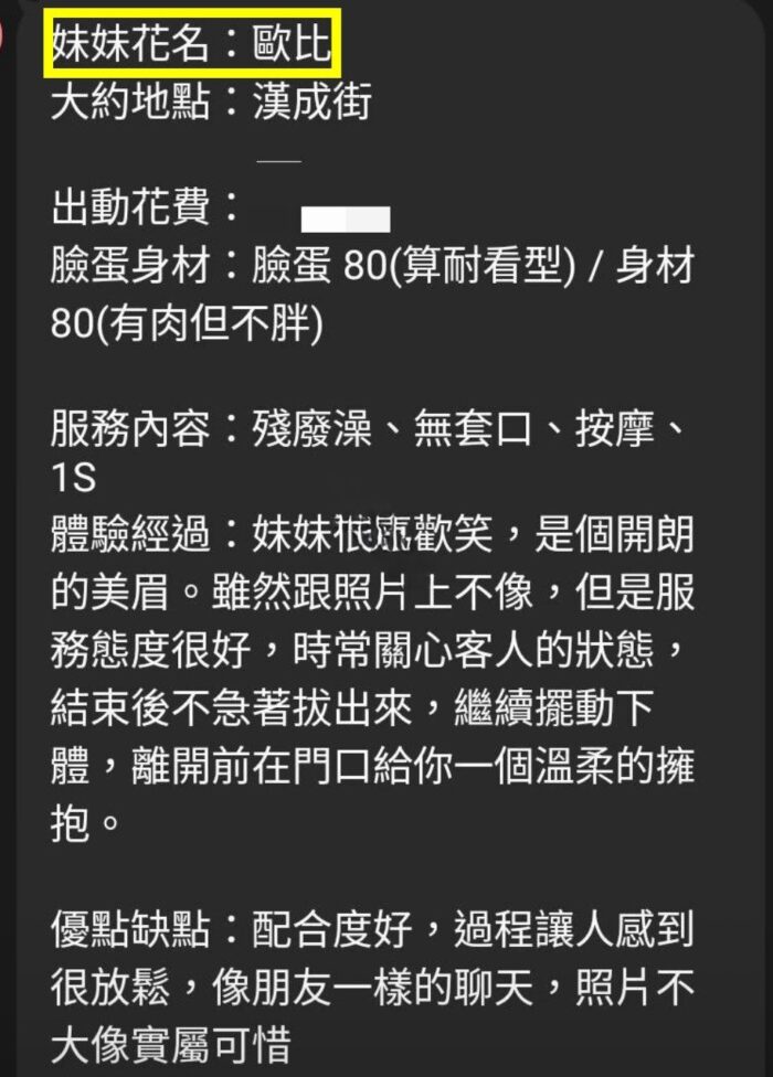 台中定點茶-歐比/158/47/?/C