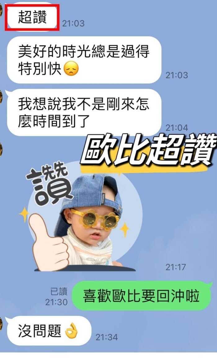 台中定點茶-歐比/158/47/?/C