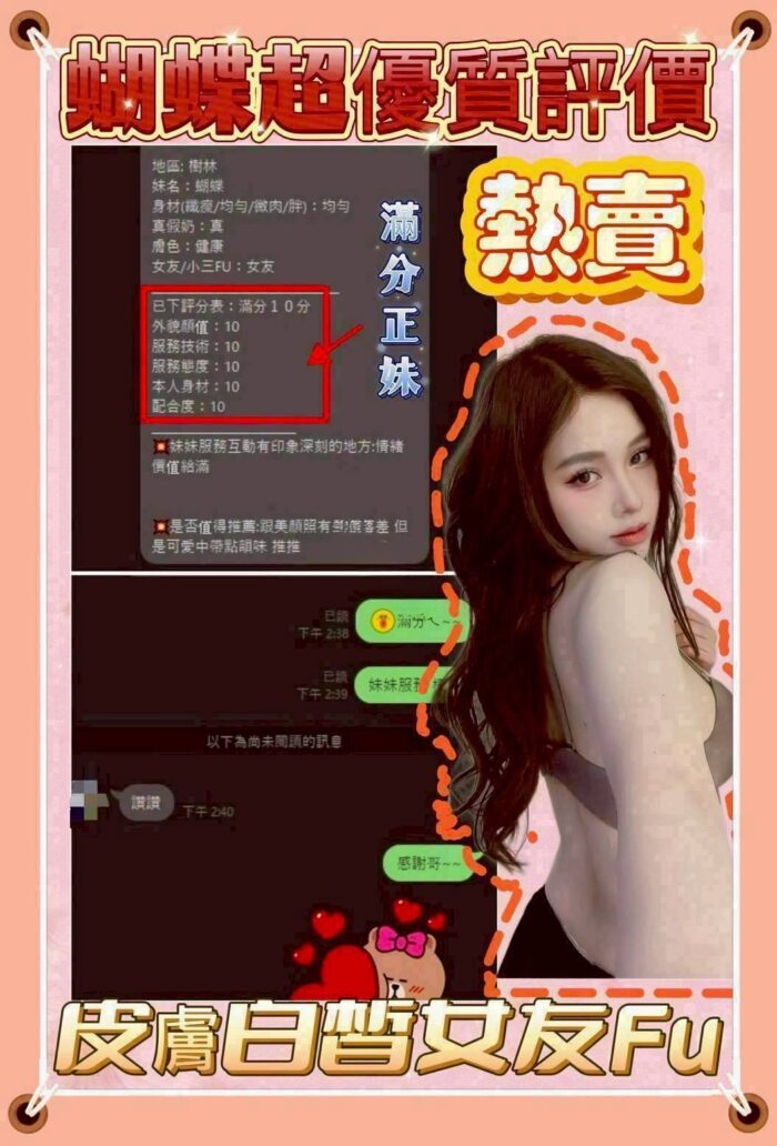 新北定點茶-蝴蝶/158/43/?/C