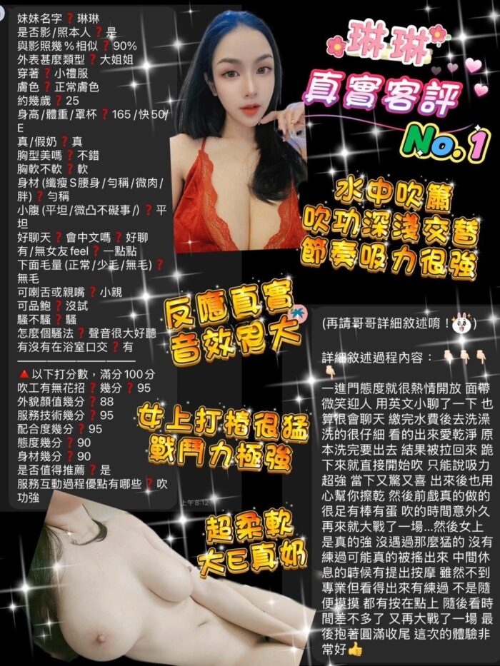 桃園定點茶-琳琳/165/50/23/F